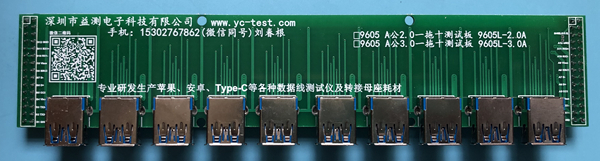 9605USB3.0一拖十_副本.jpg